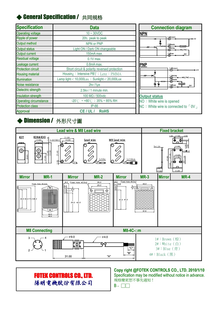 K2系列光電開關