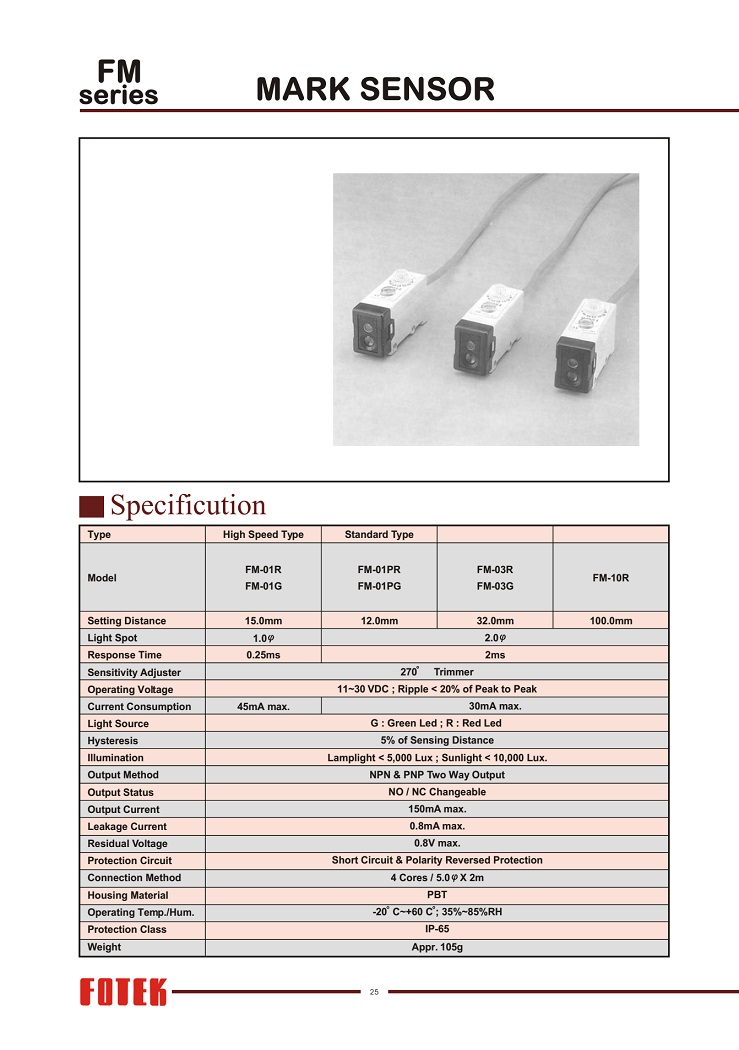 FM系列 光電開關