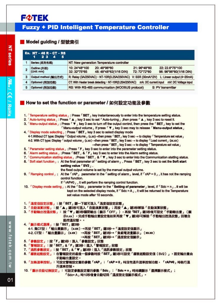 NT系列 多功能溫度控制器