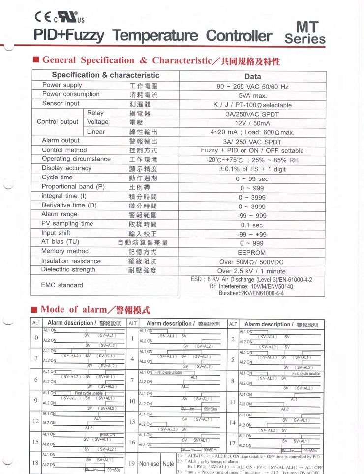 MT系列溫度控制器